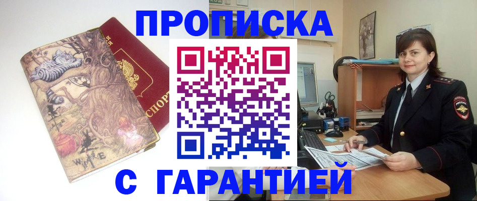 временная регистрация собственник в Чебаркуле
