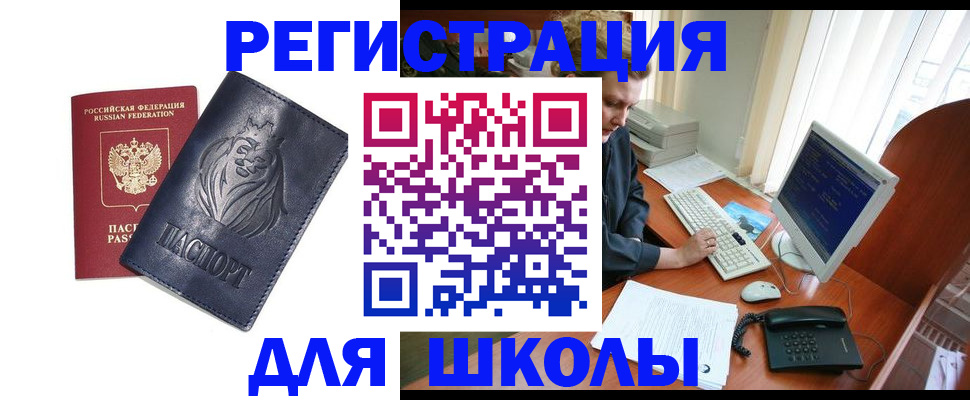 временная регистрация надежно в Чебаркуле